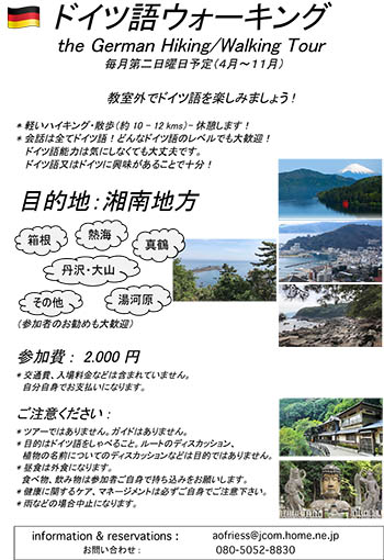 ドイツ語ウォーキングPDF