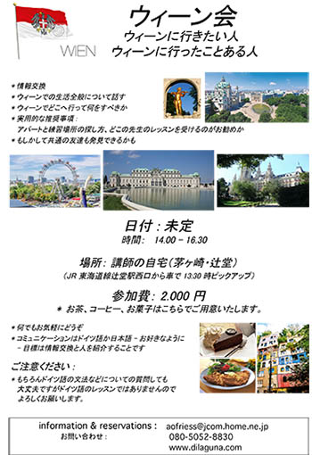 ウィーン会PDF